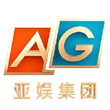 AG真人国际物流运输有限公司